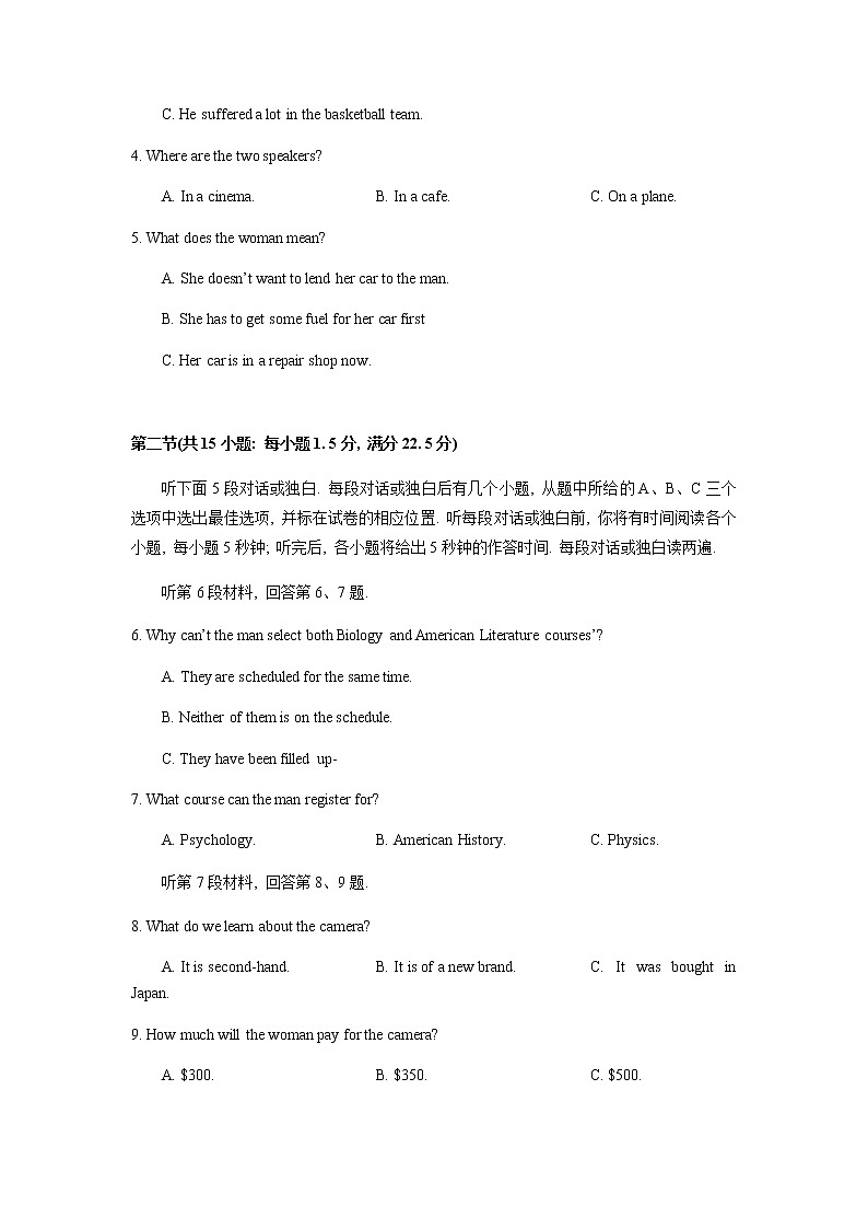 湖北省鄂东南省级示范高中教育教学改革联盟学校2022届高三上学期期中联考英语试题含答案第2页