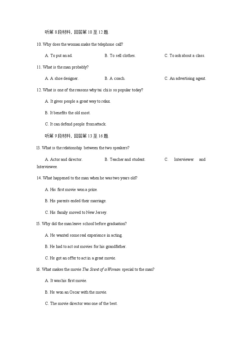 湖北省鄂东南省级示范高中教育教学改革联盟学校2022届高三上学期期中联考英语试题含答案第3页