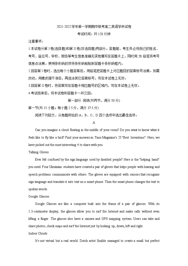 广东省广州市六校2021-2022学年高二上学期期中考试英语含答案01