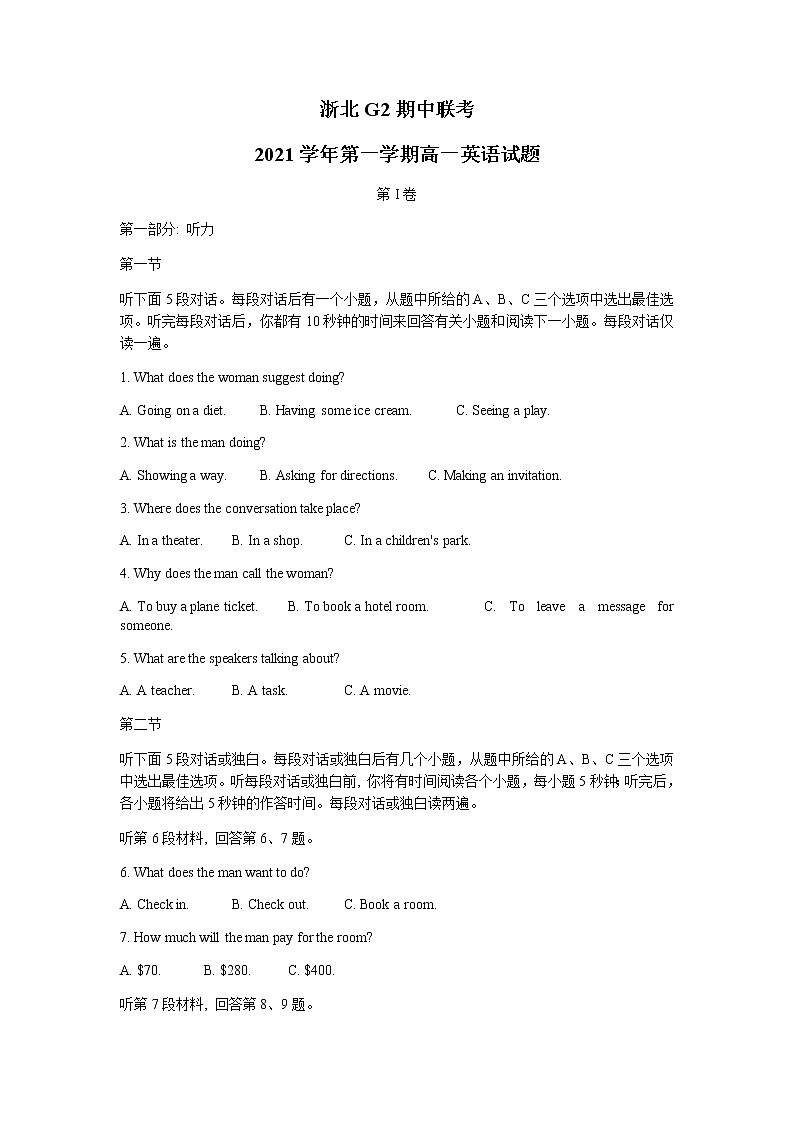浙江省浙北G2（湖州中学、嘉兴一中）2021-2022学年高一上学期期中联考英语试题含答案01