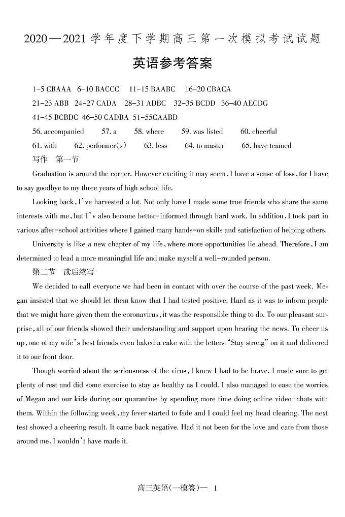 2021辽宁铁岭市高三一模英语试题（含答案）01