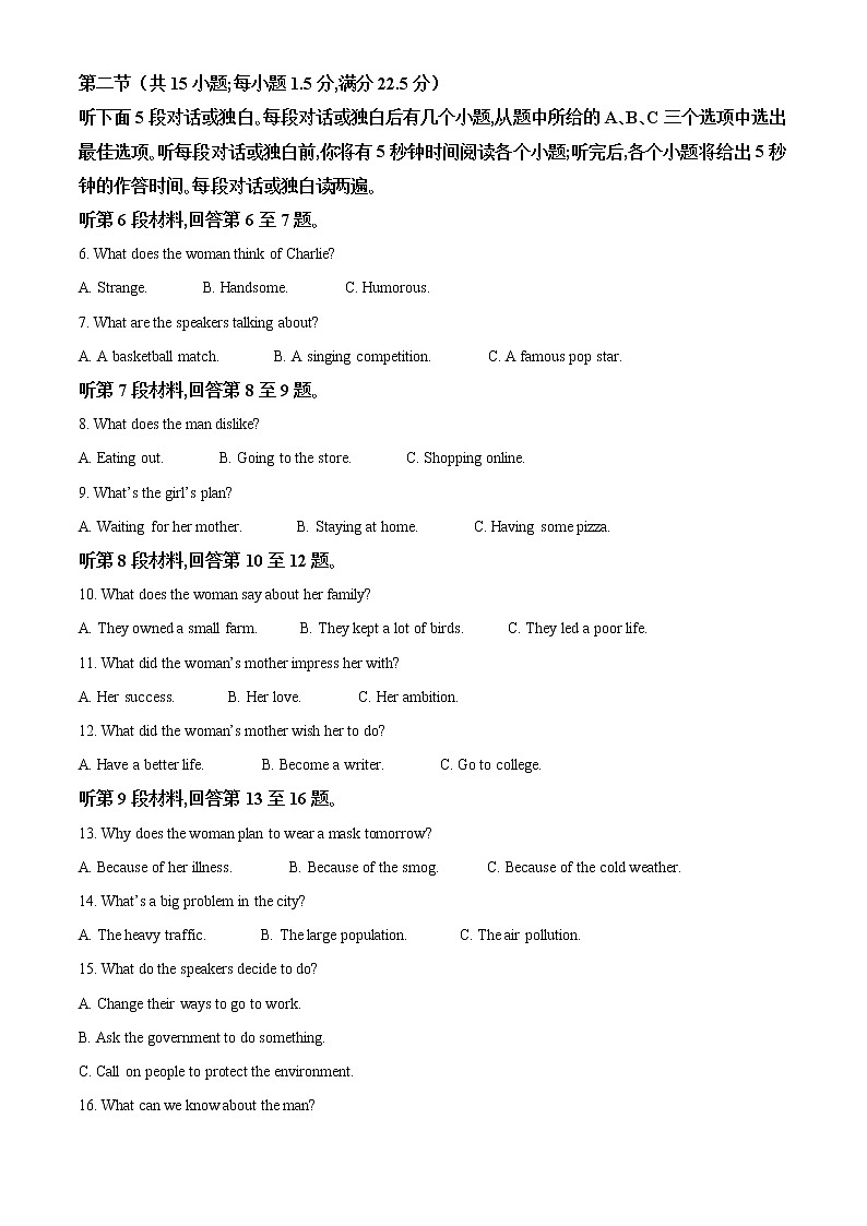 2021届青海省西宁市高三一模英语试题（含答案）02