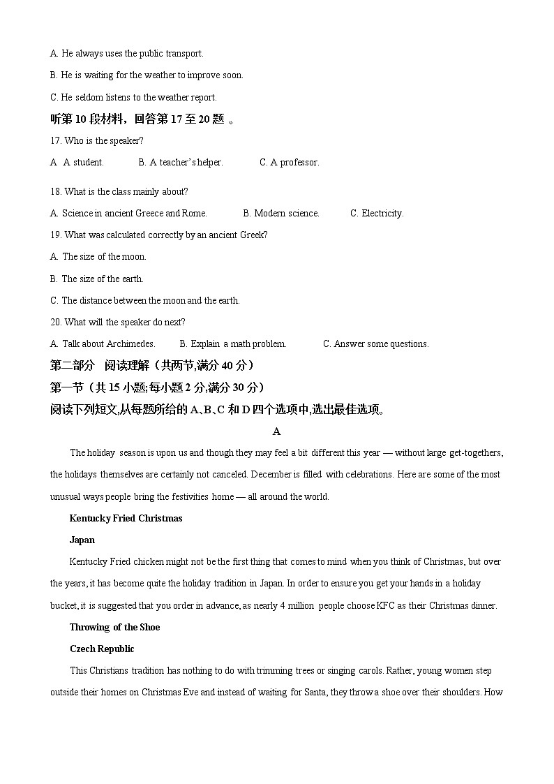 2021届青海省西宁市高三一模英语试题（含答案）03