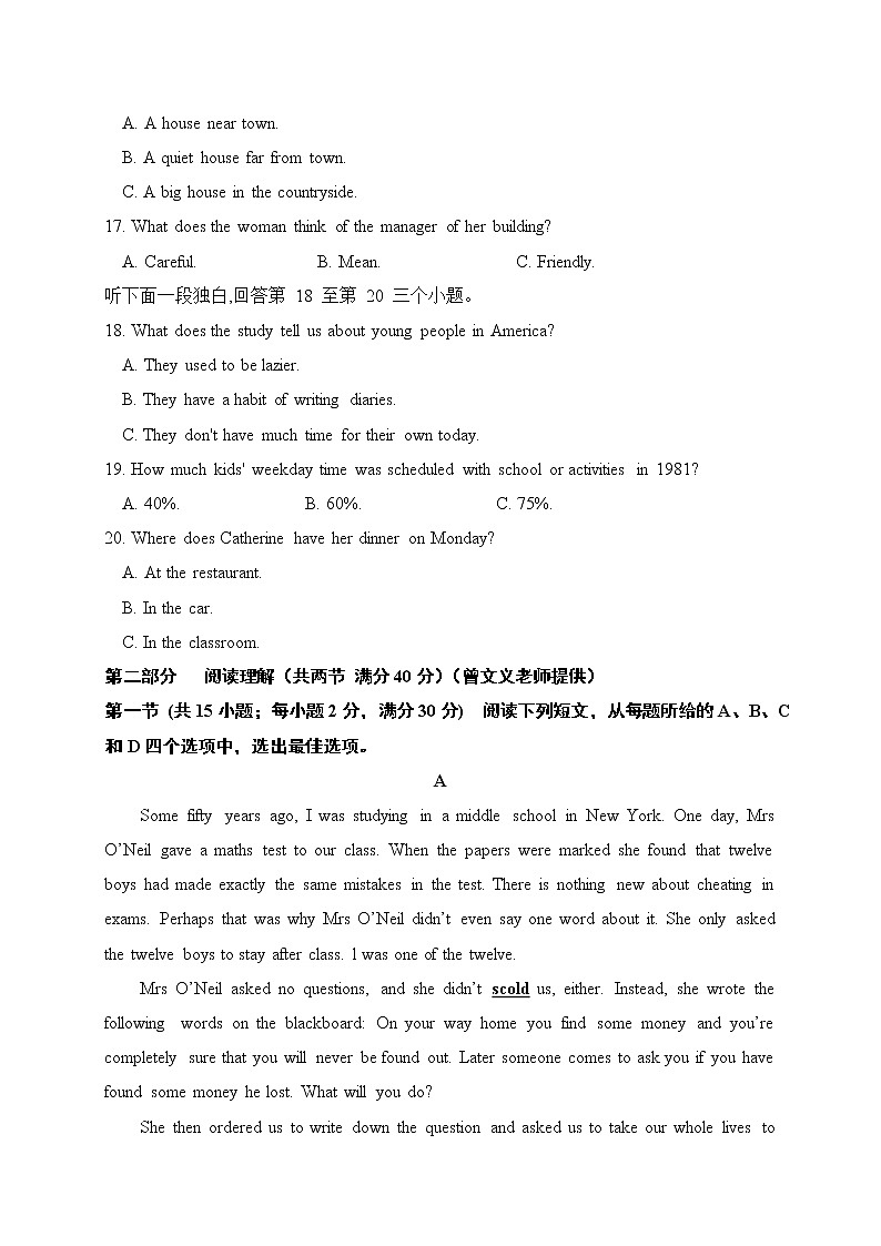 四川省成都市东部新区养马高级中学2021-2022学年高一上学期期中考试英语【试卷+答案】第3页