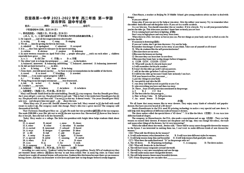 新疆巴楚县第一中学2021-2022学年高二上学期期中考试英语【试卷+答案】01
