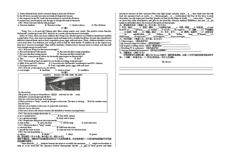 新疆巴楚县第一中学2021-2022学年高二上学期期中考试英语【试卷+答案】02