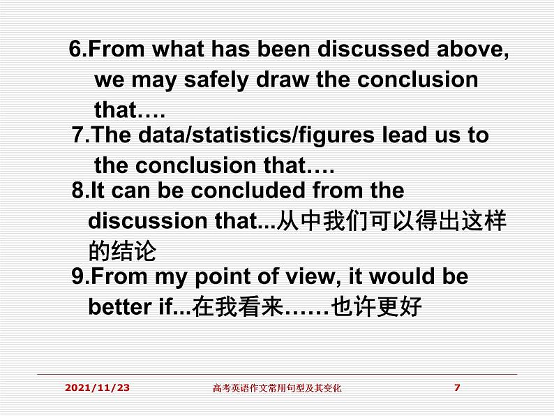 高考英语作文常用句型及句子变换课件PPT第7页