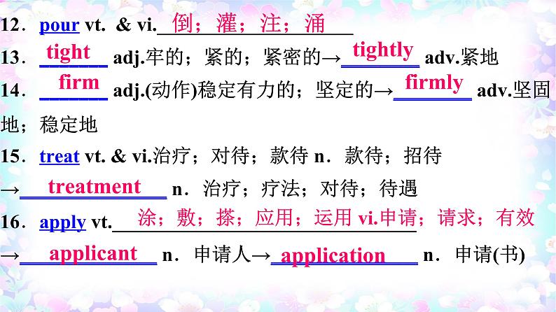 人教版必修五 unit5 first aid language points知识点语言点整理（共50张PPT）课件PPT07