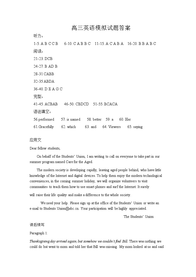 济南大学城实验高中11月份高三英语试题答案第1页