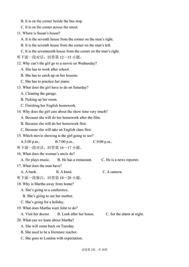 济南大学城实验高中11月份高三英语试题第2页