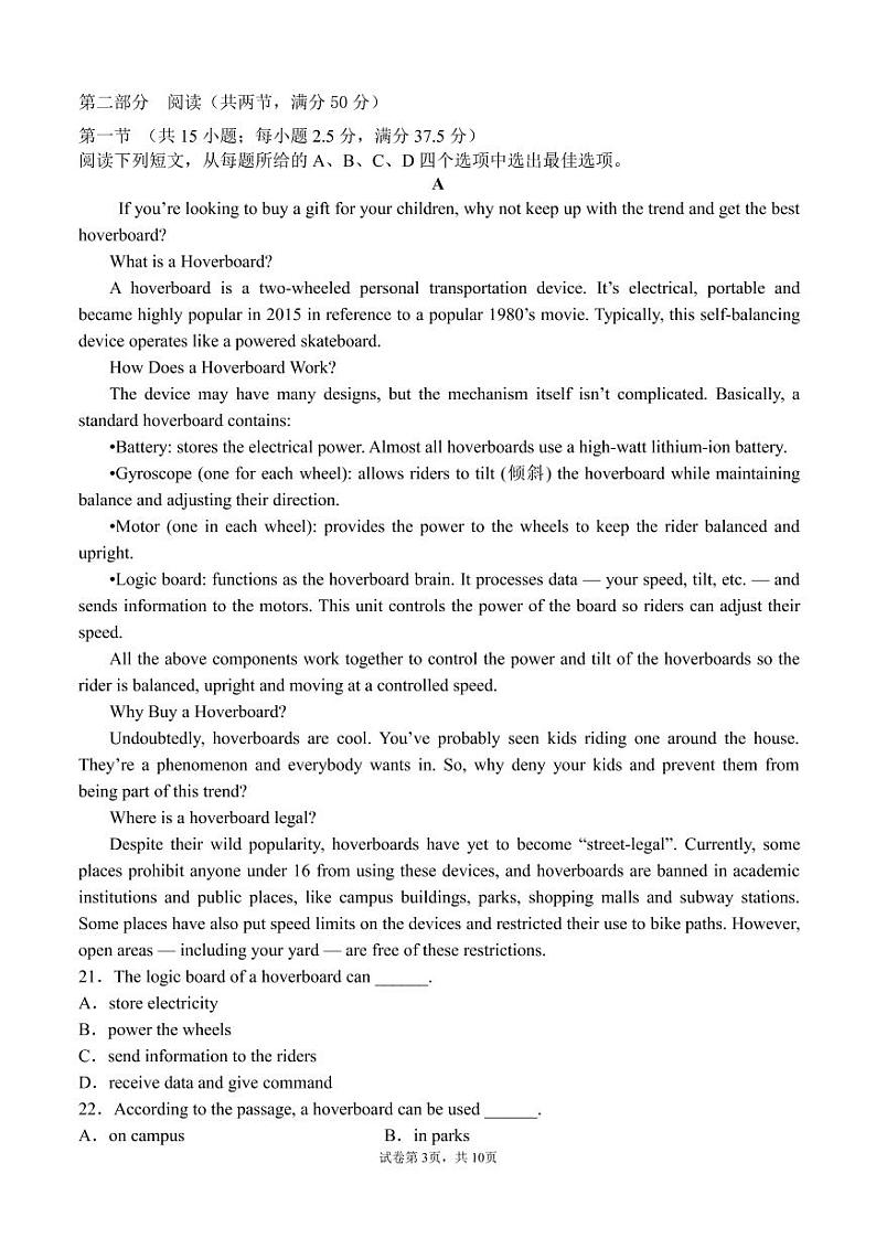 济南大学城实验高中11月份高三英语试题第3页