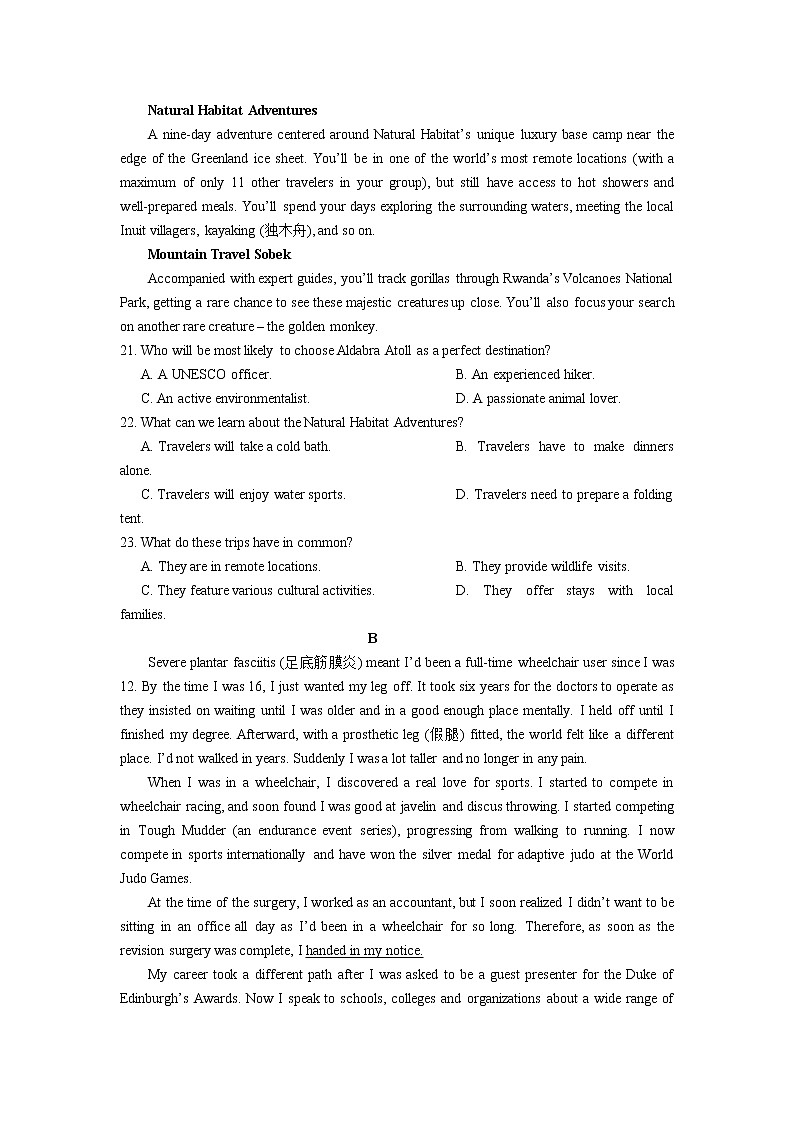 广东省深圳实验学校、长沙市一中2022届高三上学期联考英语试题含答案02