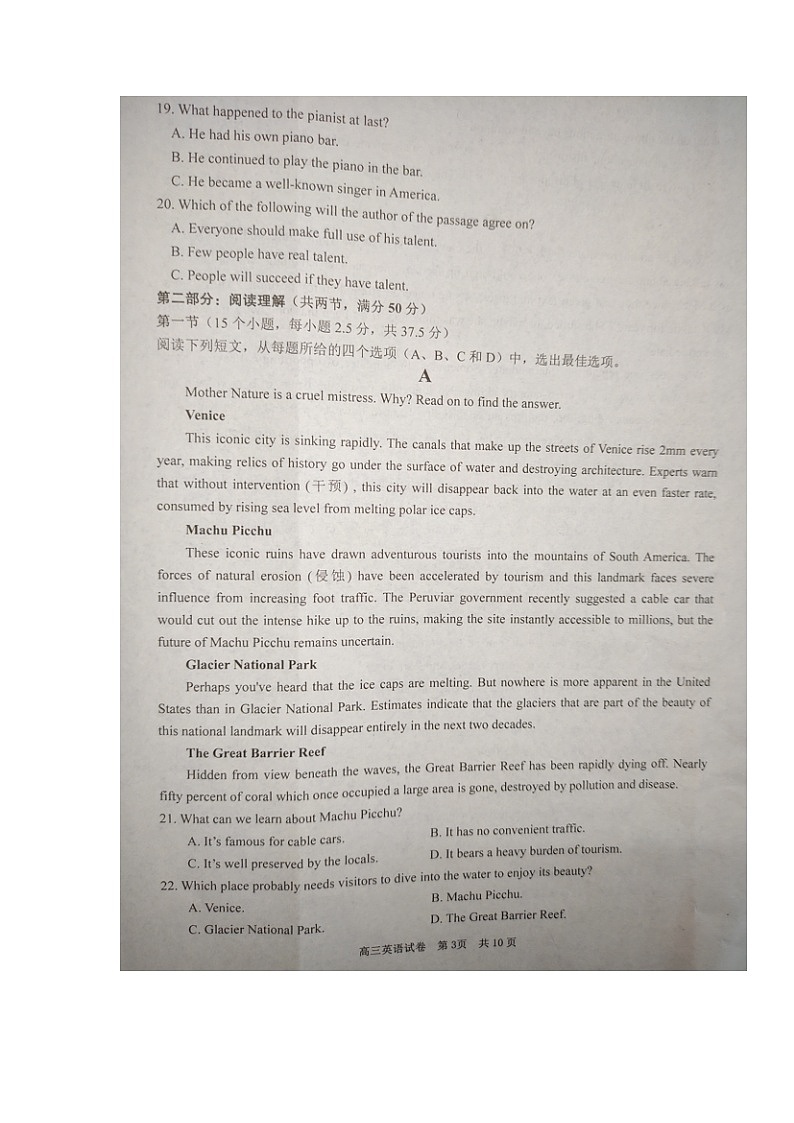 湖南省名校联盟2022届高三上学期11月调研考试英语试题扫描版含答案03