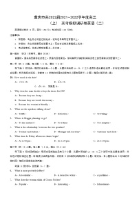 重庆市2022届高三上学期11月高考模拟调研卷（二）英语试题含答案