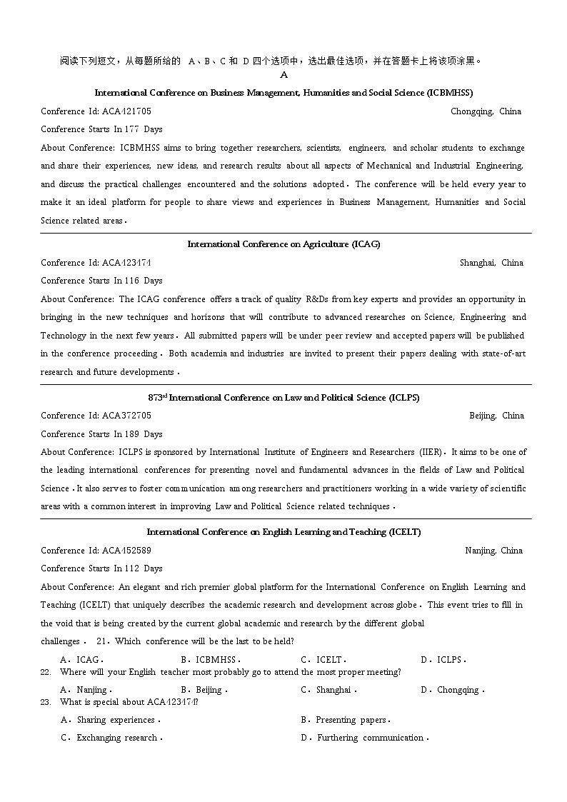 重庆市高2022届2021~2022学年度高三（上）高考模拟调研卷英语（二）第3页
