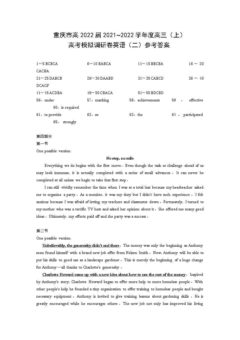 英语2答案+听力原文第1页