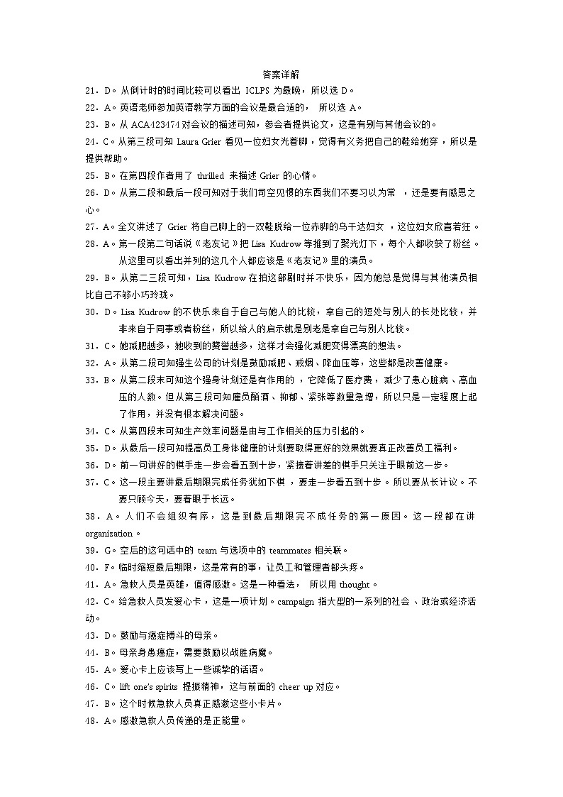 重庆市2022届高三上学期11月高考模拟调研卷（二）英语试题PDF版含答案03