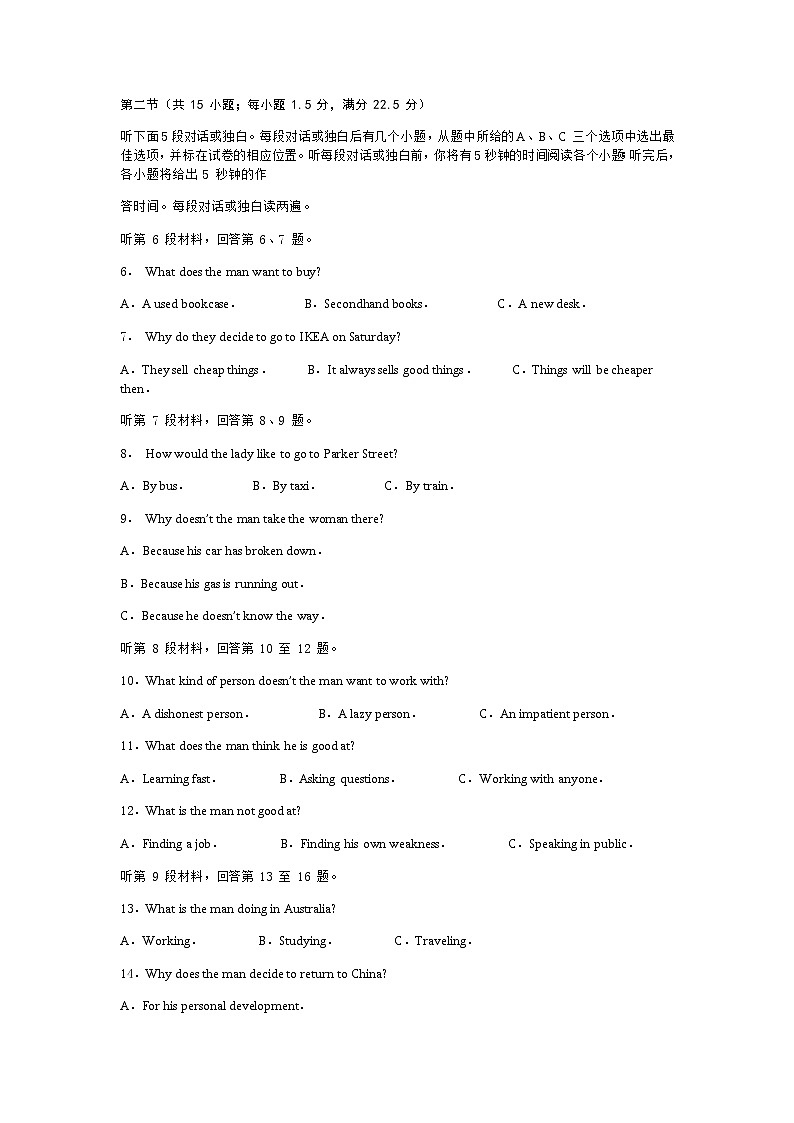 重庆市2022届高三上学期11月高考模拟调研卷（三）英语试题含答案02
