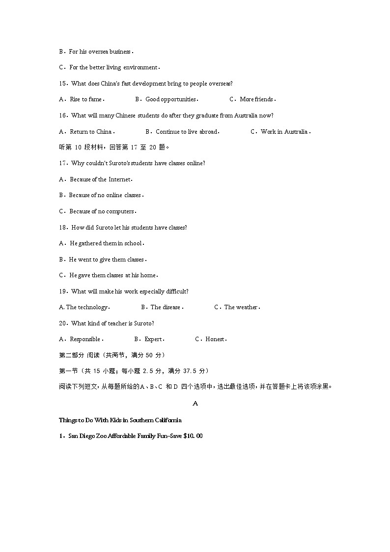 重庆市2022届高三上学期11月高考模拟调研卷（三）英语试题含答案03