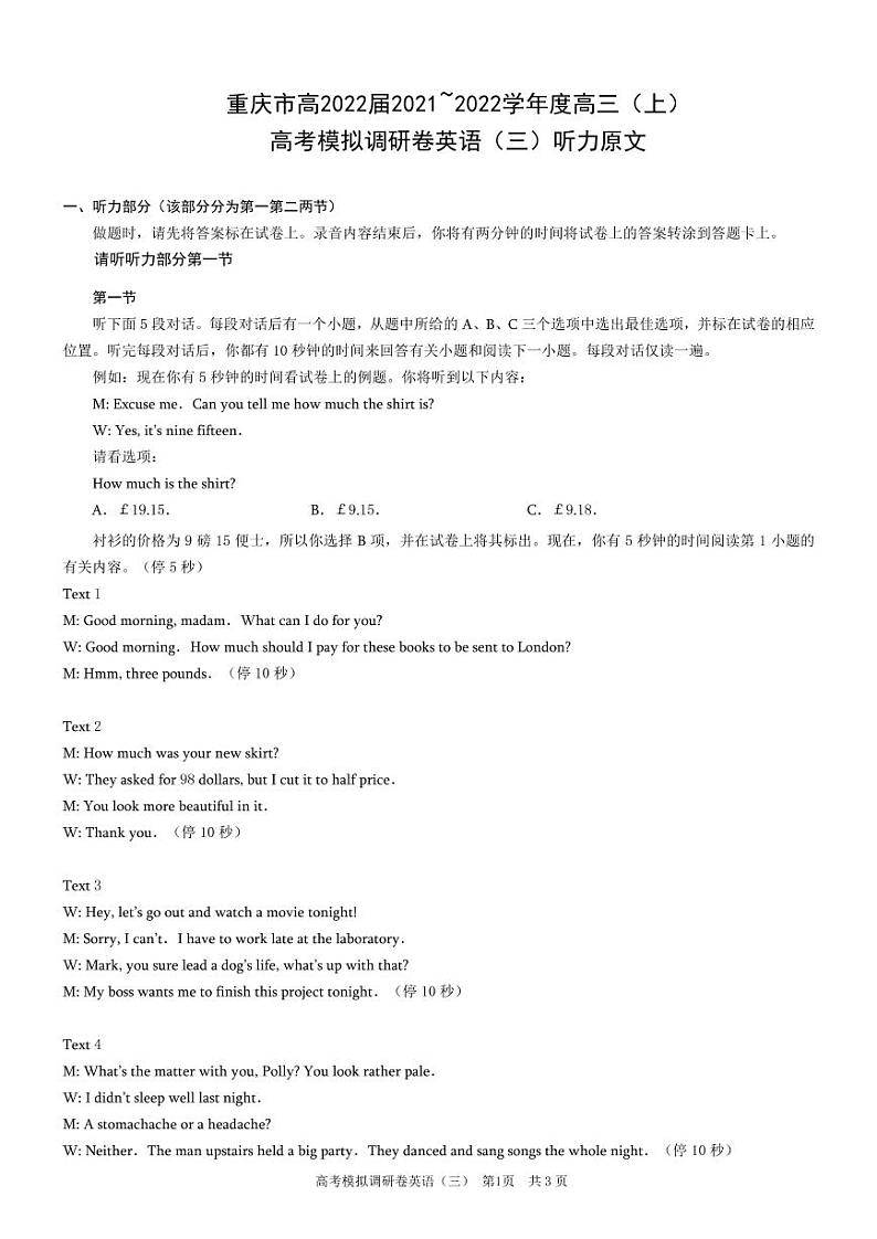 重庆市2022届高三上学期11月高考模拟调研卷（三）英语试题含答案01