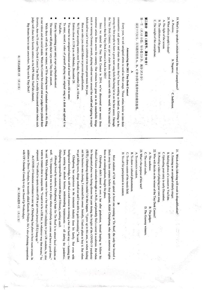 山东省烟台市2021-2022学年高二上学期期中联考试题英语PDF版答案02