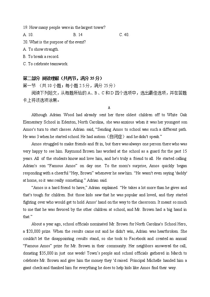 2021高二第一学期期中试题卷第3页