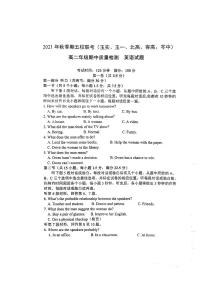 广西玉林市五校联考2021-2022学年高二上学期期中质量检测英语试题PDF版含答案