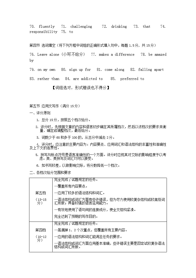 浙江省温州新力量联盟2021-2022学年高一上学期期中考试英语试题含答案02