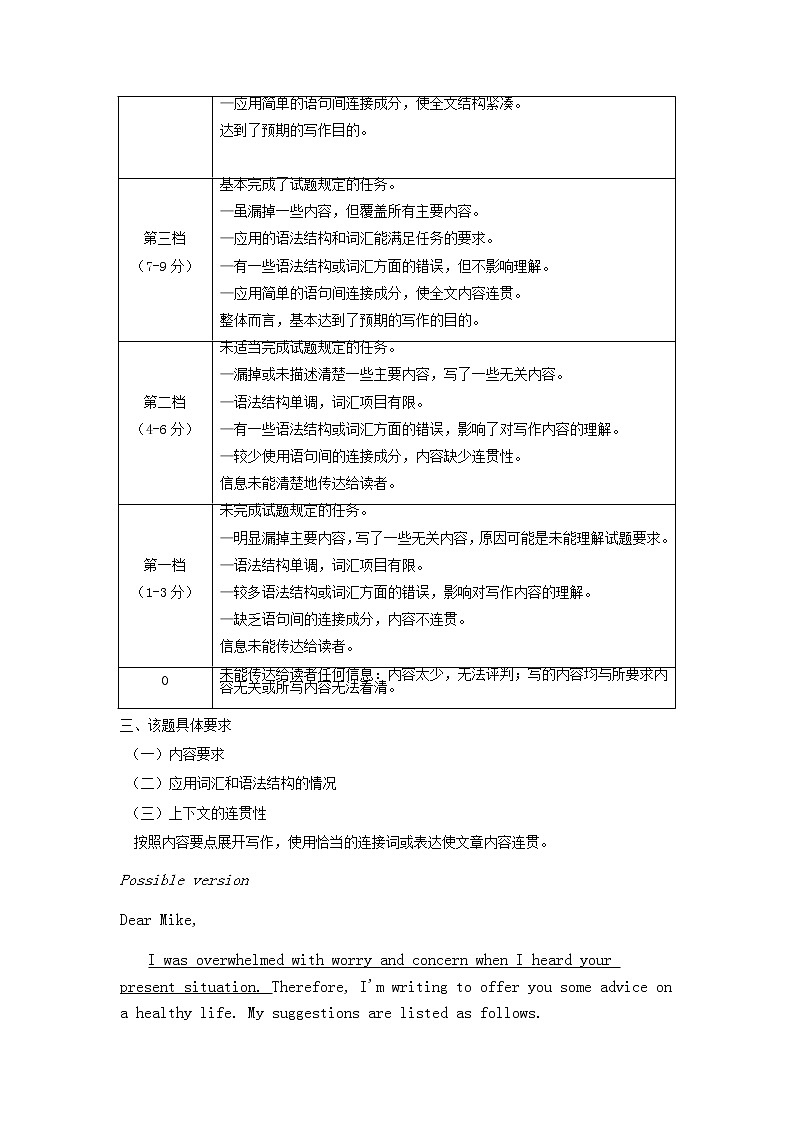 浙江省温州新力量联盟2021-2022学年高一上学期期中考试英语试题含答案03