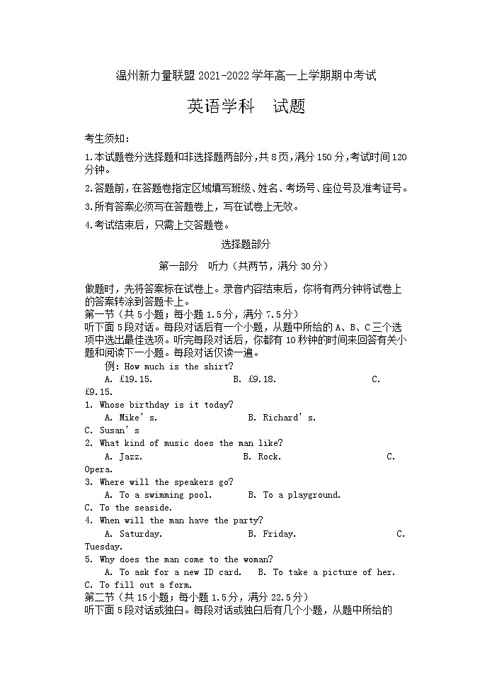 浙江省温州新力量联盟2021-2022学年高一上学期期中考试英语试题含答案01