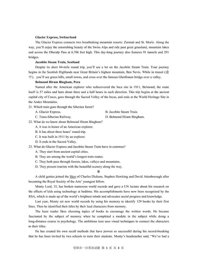四川省资阳市2021-2022学年高三第一次诊断考试英语【试卷+答案】03
