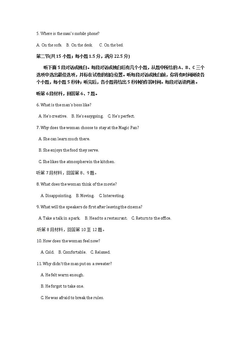 2021届江苏省南京市、盐城市高三一模  英语（含答案）练习题02
