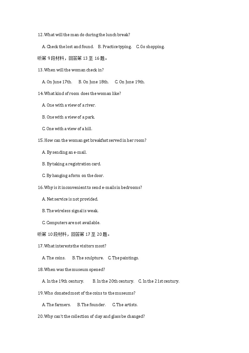 2021届江苏省南京市、盐城市高三一模  英语（含答案）练习题03