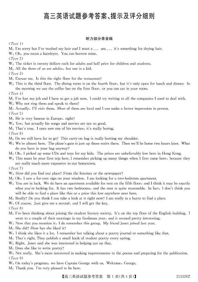 【英语】2021齐齐哈尔市高三（一模）试卷（含答案）01