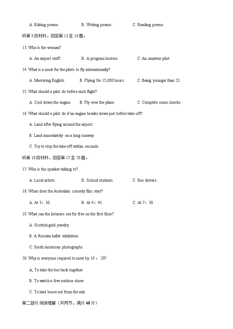 【英语】2021齐齐哈尔市高三（一模）试卷（含答案）03