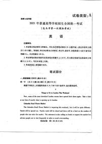 内蒙古包头市2021届 高三第一次模拟考试英语试题  （图片版  含答案）