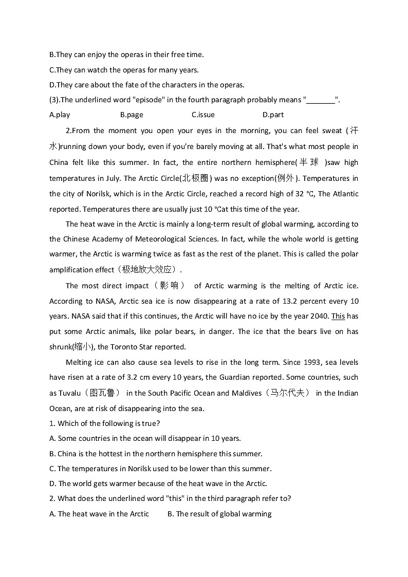 人教版（2019）高一英语必修第二册 单元测试AB卷 Unit 4 History and Traditions B卷02