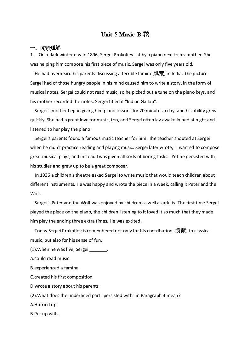人教版（2019）高一英语必修第二册 单元测试AB卷 Unit 5 Music B卷01