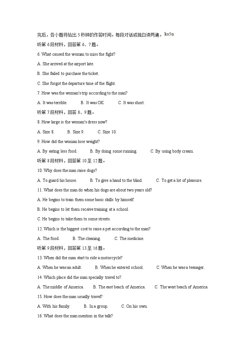 广西北海市2022届高三上学期第一次模拟考试英语含答案第2页