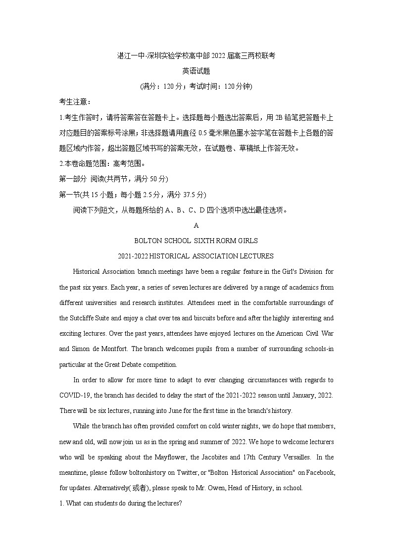 广东省湛江一中、深圳实验学校2022届高三上学期10月联考英语含答案第1页
