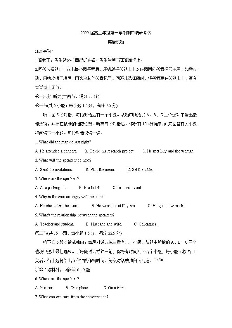 江苏省连云港市2022届高三上学期期中调研考试英语含答案01