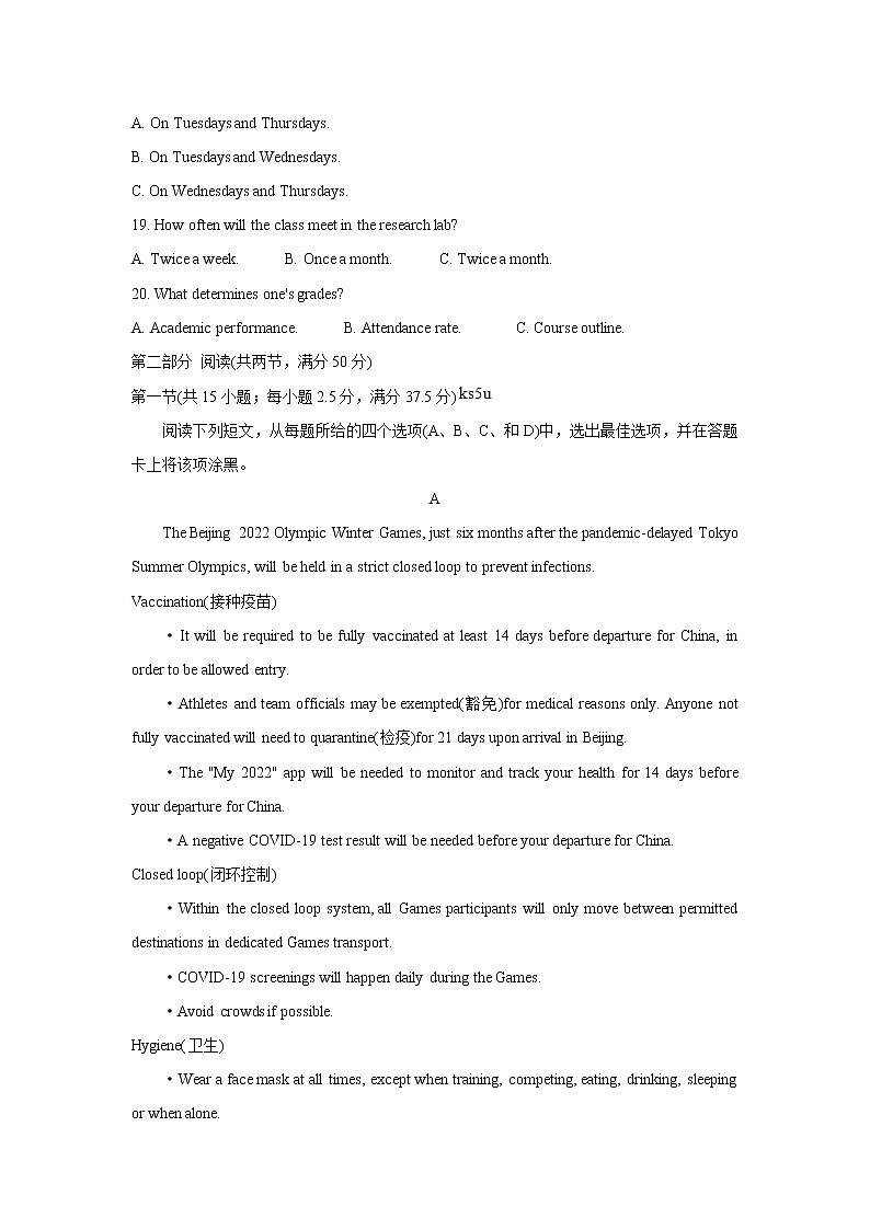 江苏省连云港市2022届高三上学期期中调研考试英语含答案03