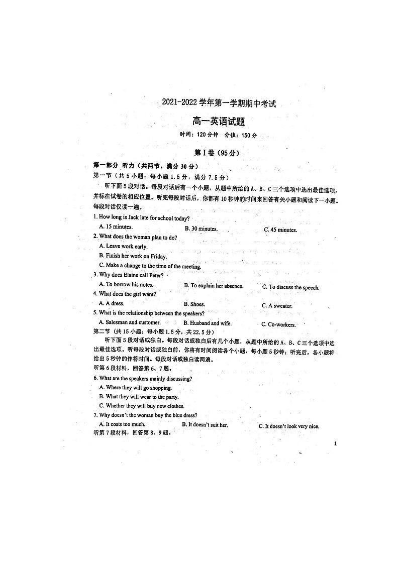 山东省聊城第一中学2021-2022学年高一上学期期中考试英语试题扫描版含答案01