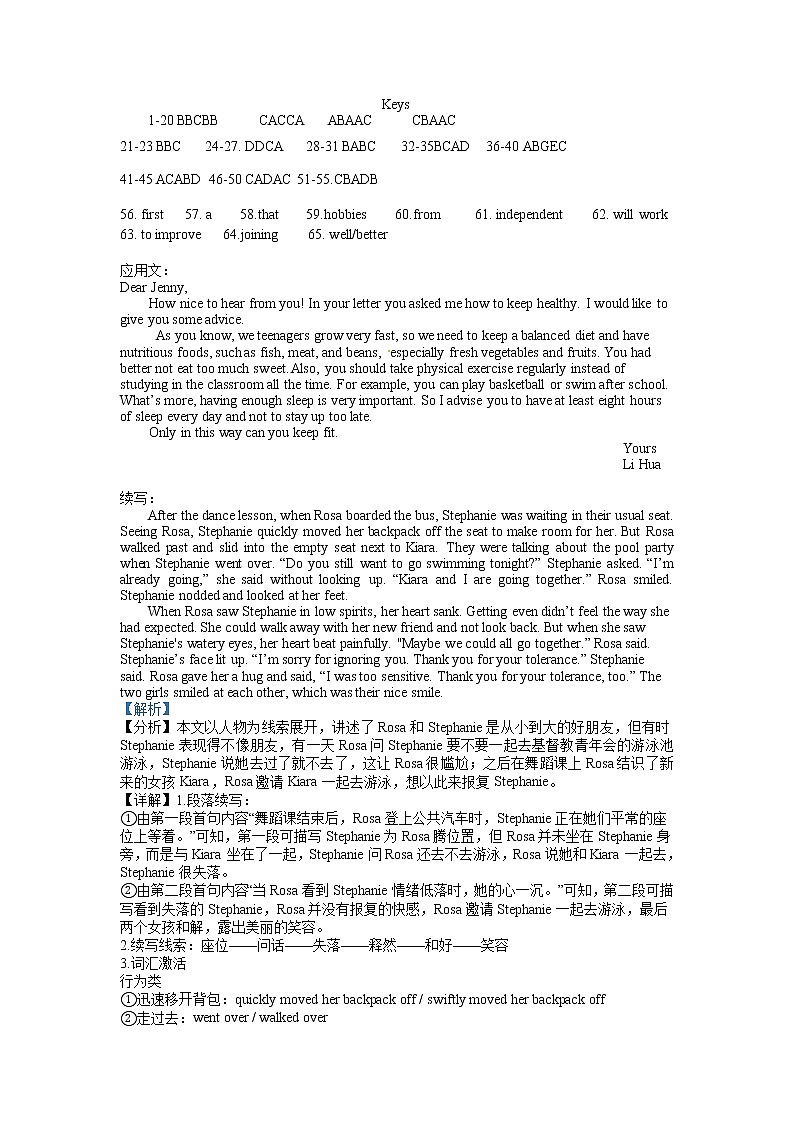 英语答案第1页
