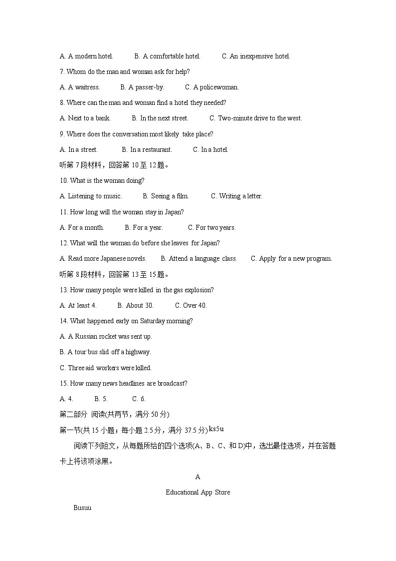 广东省八校2021-2022学年高一上学期期中调研考试英语含答案02