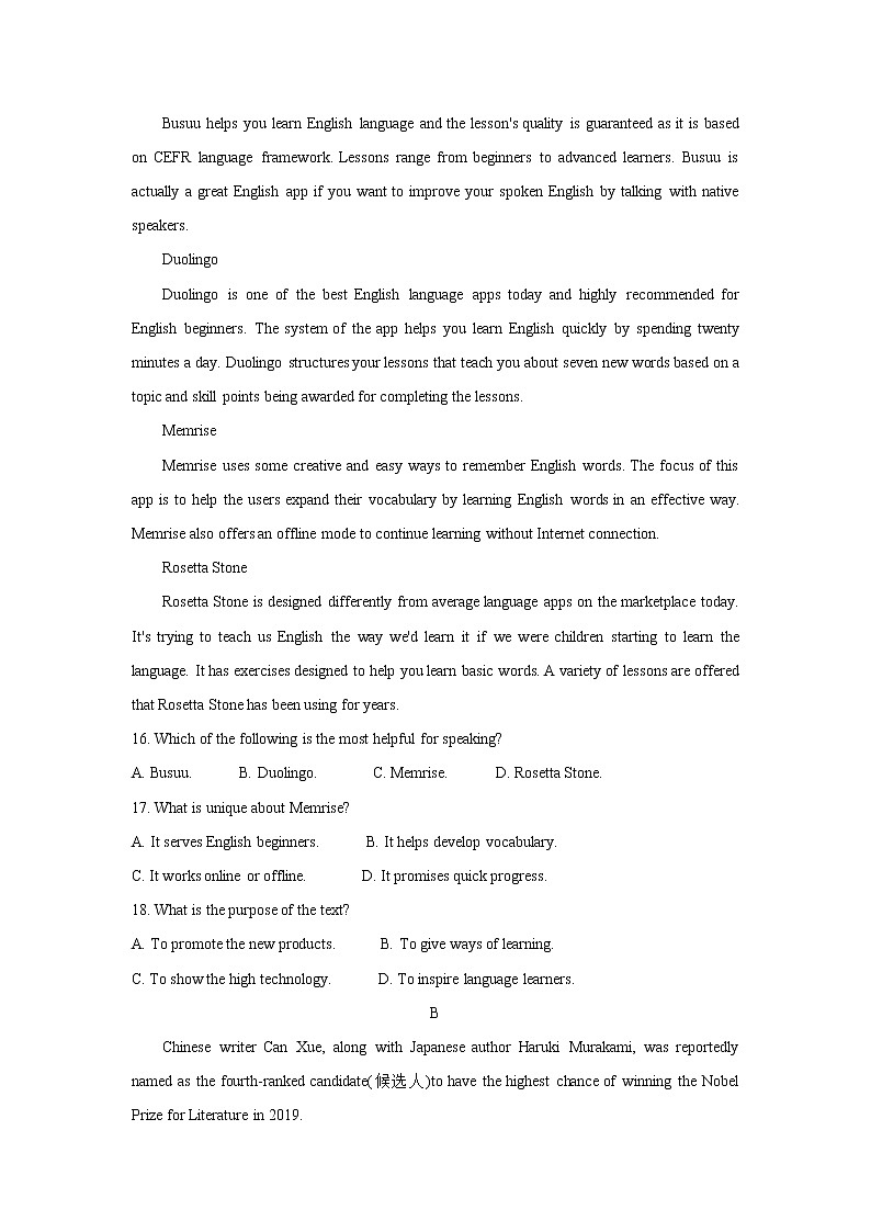 广东省八校2021-2022学年高一上学期期中调研考试英语含答案03