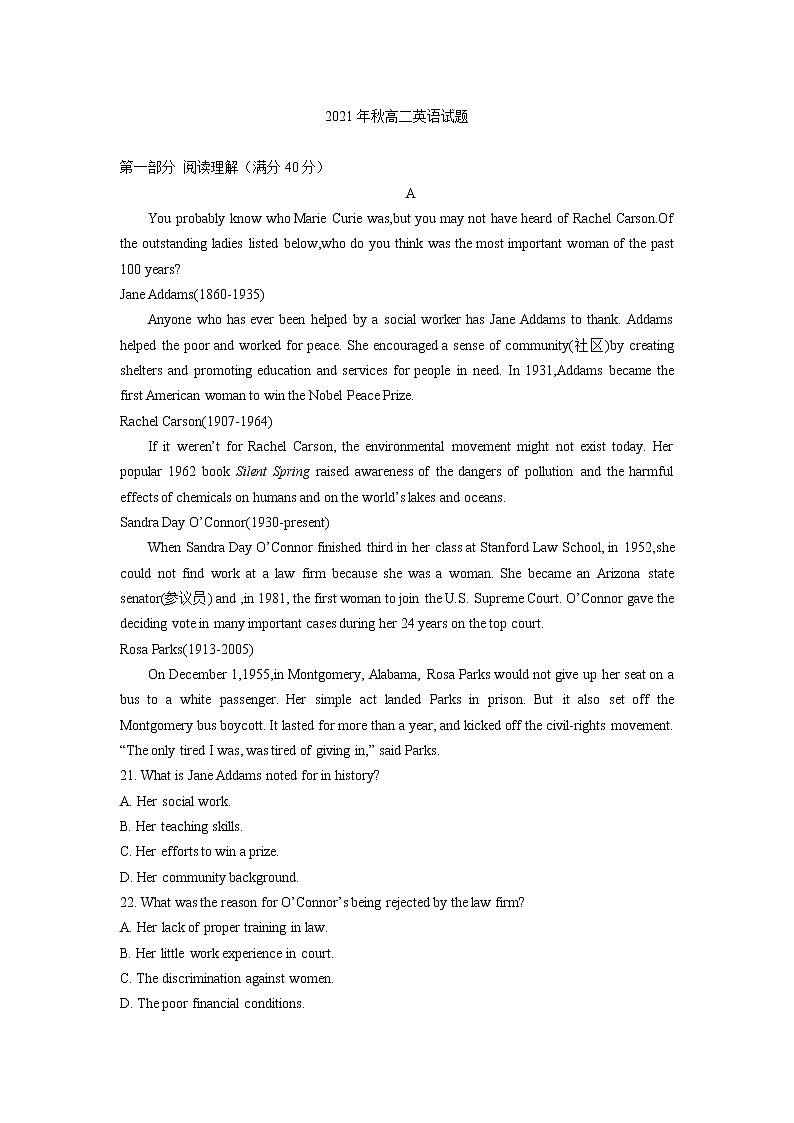 河南省信阳市多校2021-2022学年高二上学期期中联考英语试题及答案第1页