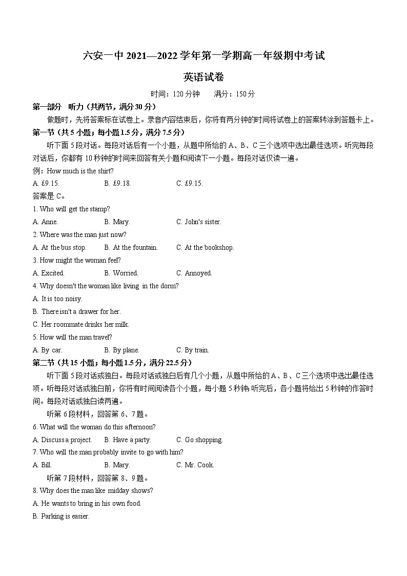 安徽省六安市第一中学2021-2022学年高一上学期期中考试英语试题及答案第1页