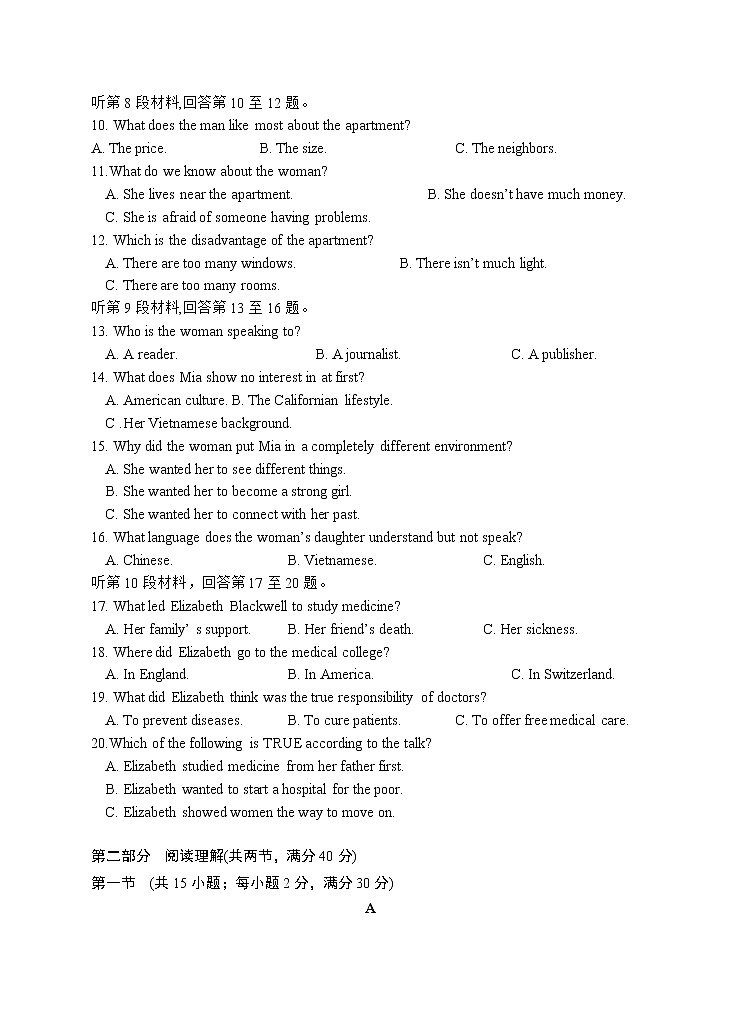 安徽省怀宁县第二中学2021-2022学年高一上学期期中考试英语试题及答案02