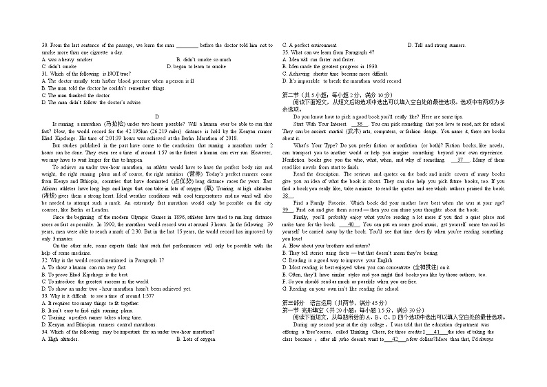 安徽省六安市晓天中学2021年高一秋学期期中测试英语试题卷及答案第3页